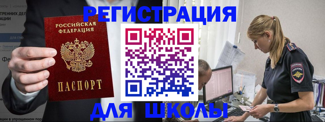 регистрация для школы в Тетюшах