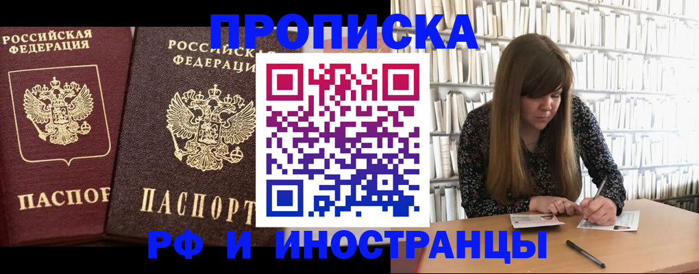 временная регистрация в Тетюшах