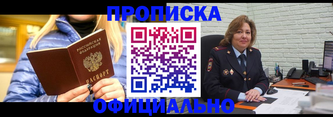 временная регистрация в Тетюшах